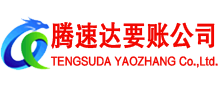 德庆要债公司