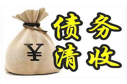 欠款不还，子女可否代为追偿？
